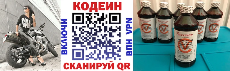 хочу   Дятьково  Codein напиток Lean (лин) 