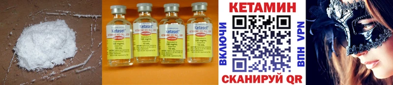 КЕТАМИН ketamine Дятьково