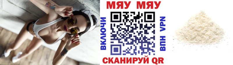 купить цена Дятьково Мефедрон мука