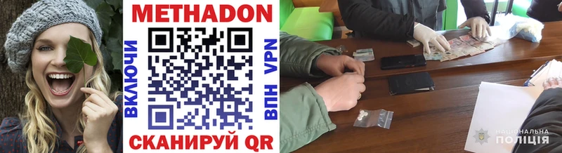 Метадон мёд  Дятьково 